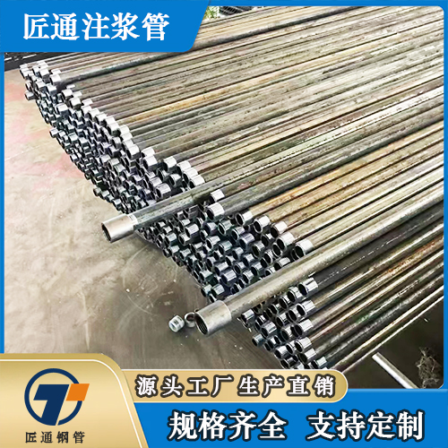 贵港市注浆钢花管桩基注浆管 - 厂家
